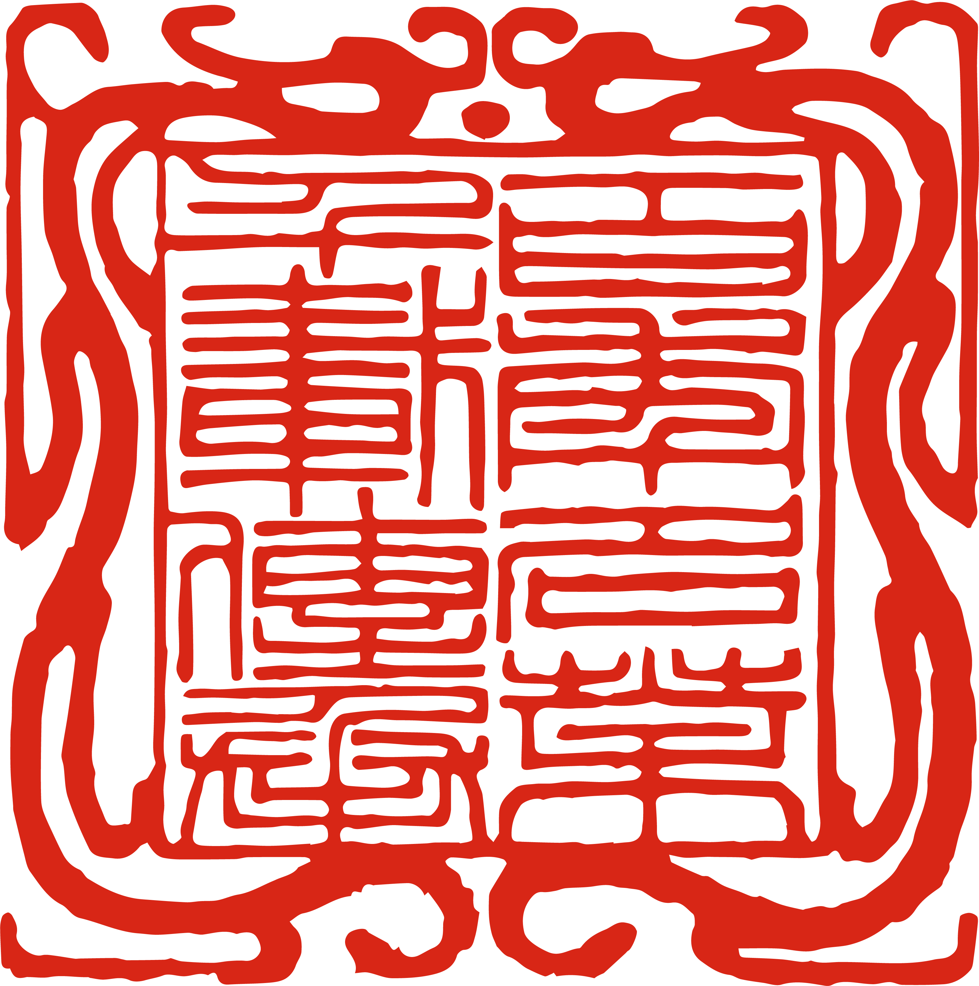 惠明茶印章